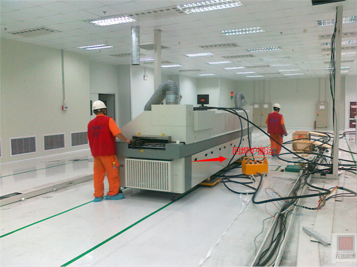 回焊爐搬運 回焊爐搬運